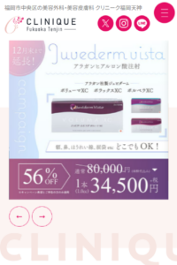 身近で通いやすい美容外科・美容皮膚科「クリニーク福岡天神」
